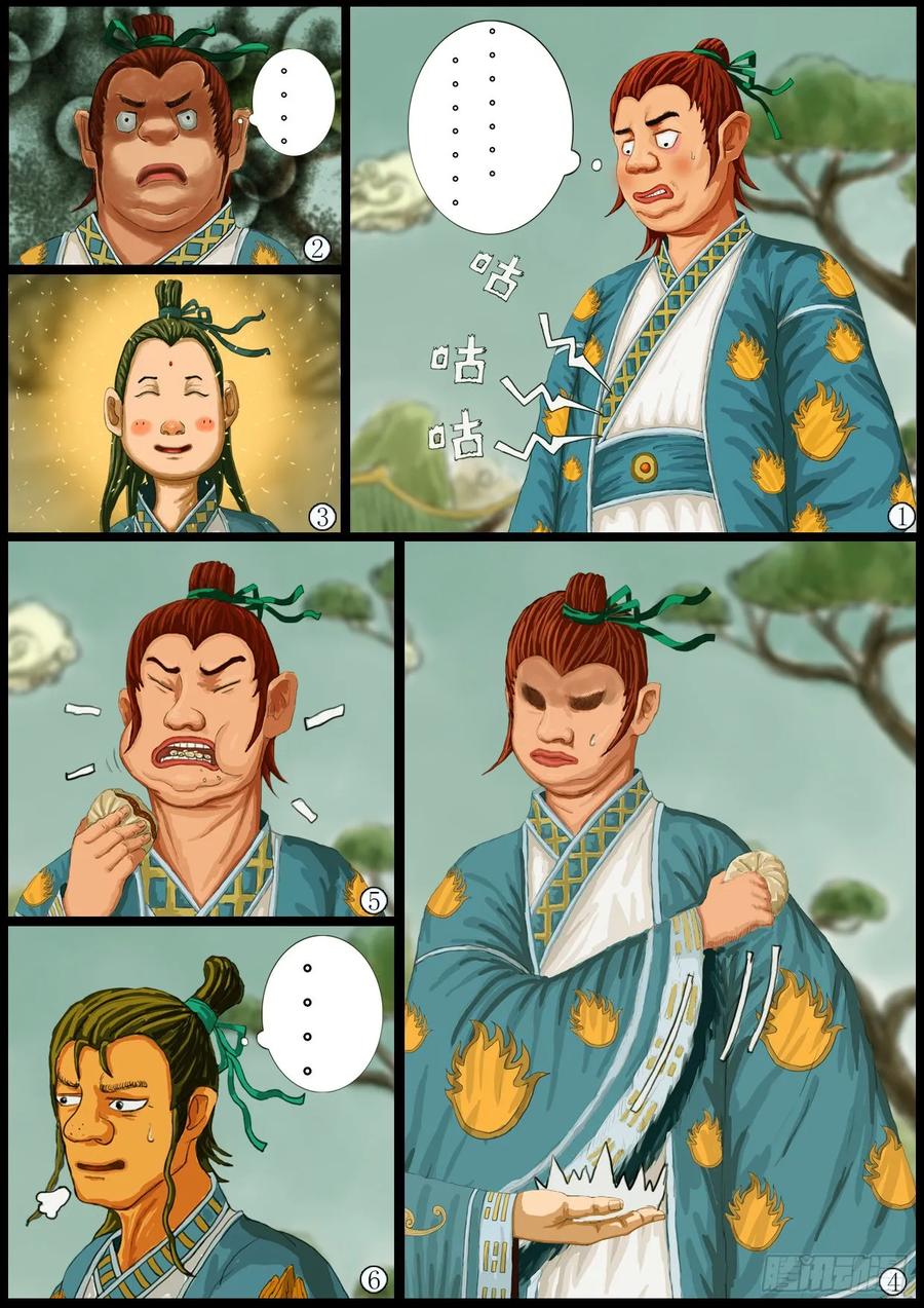 《奇幻之旅》第一章01话 处罚 第4页