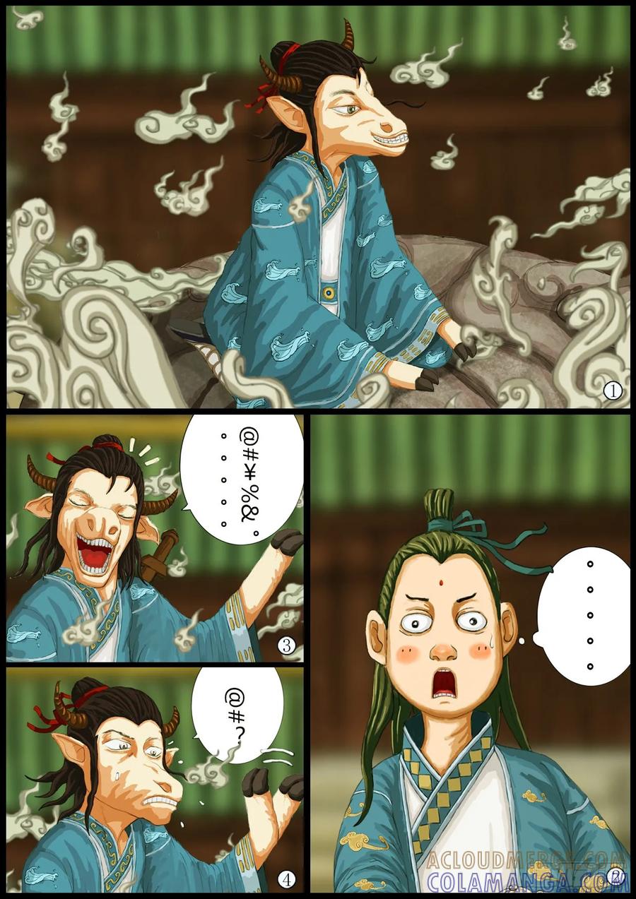 《奇幻之旅》第一章01话 处罚 第7页