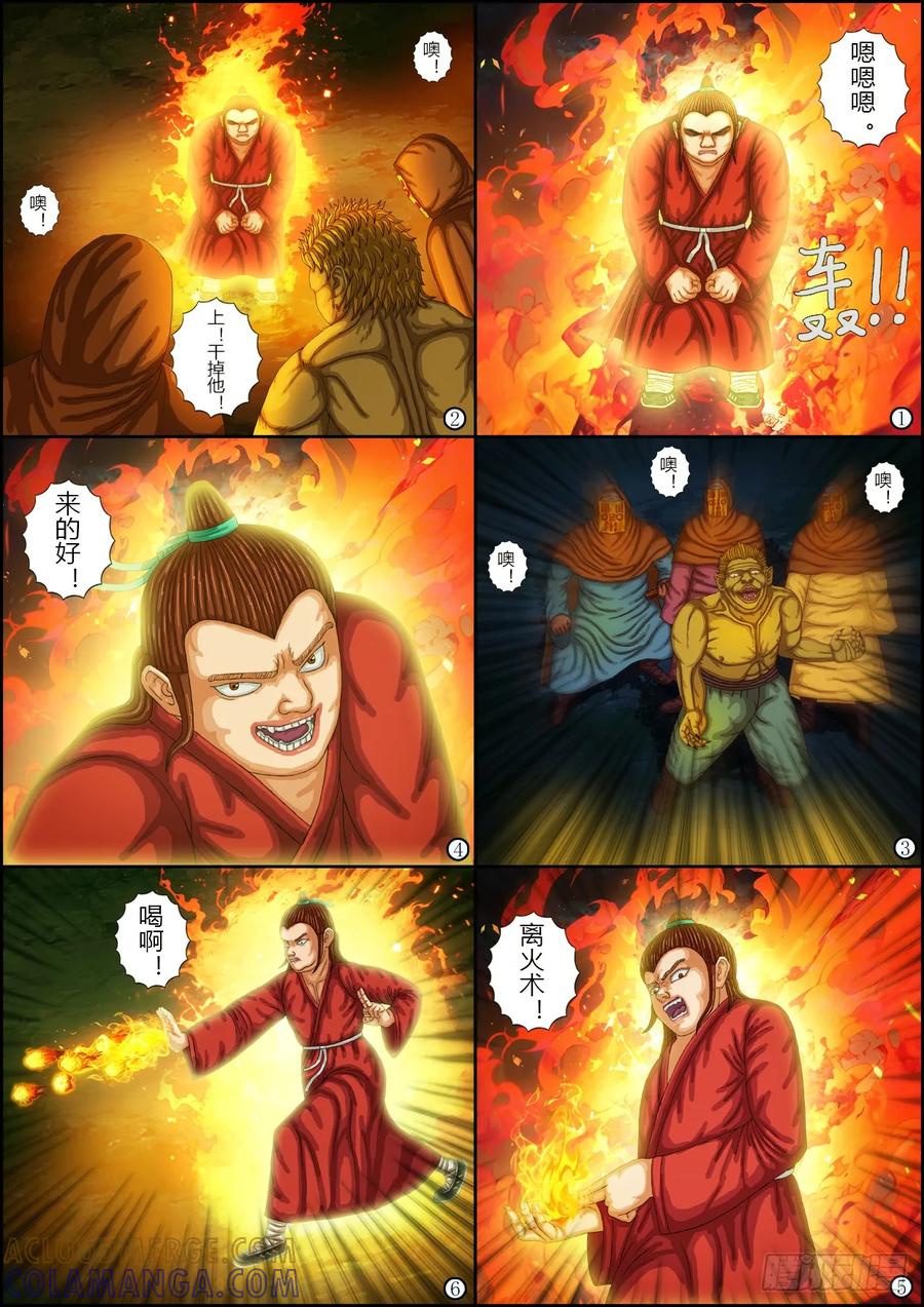 《奇幻之旅》第一章08 搭救-02 第7页