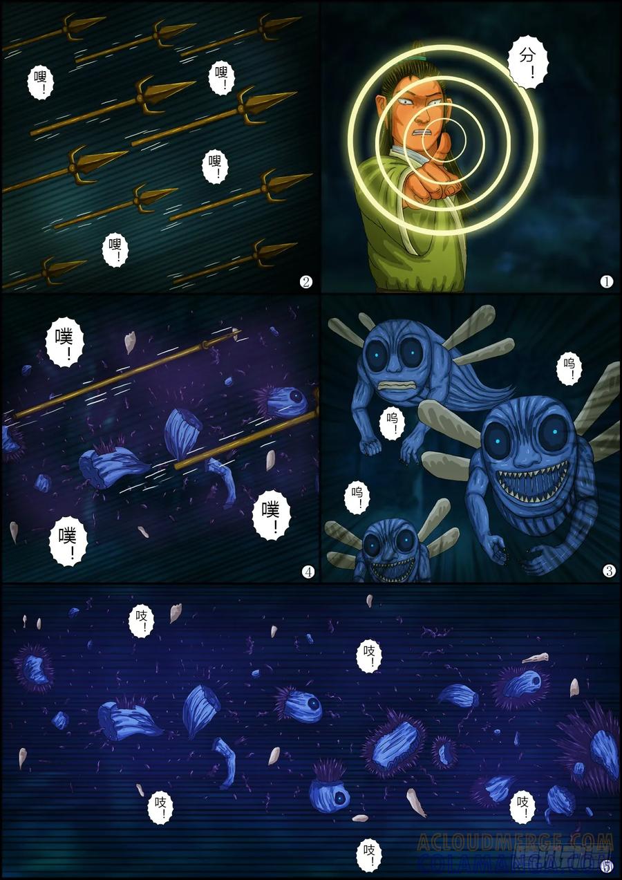 《奇幻之旅》第一章08 搭救-02 第11页
