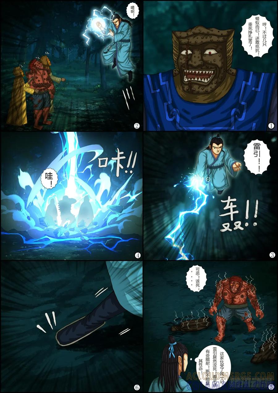 《奇幻之旅》第一章08 搭救-02 第5页
