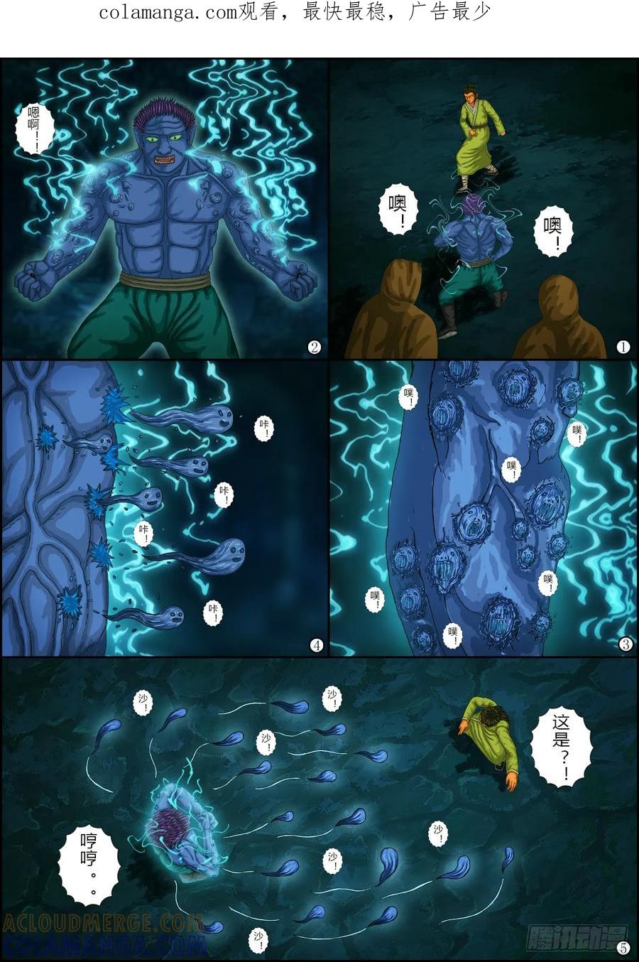 《奇幻之旅》第一章08 搭救-02 第1页