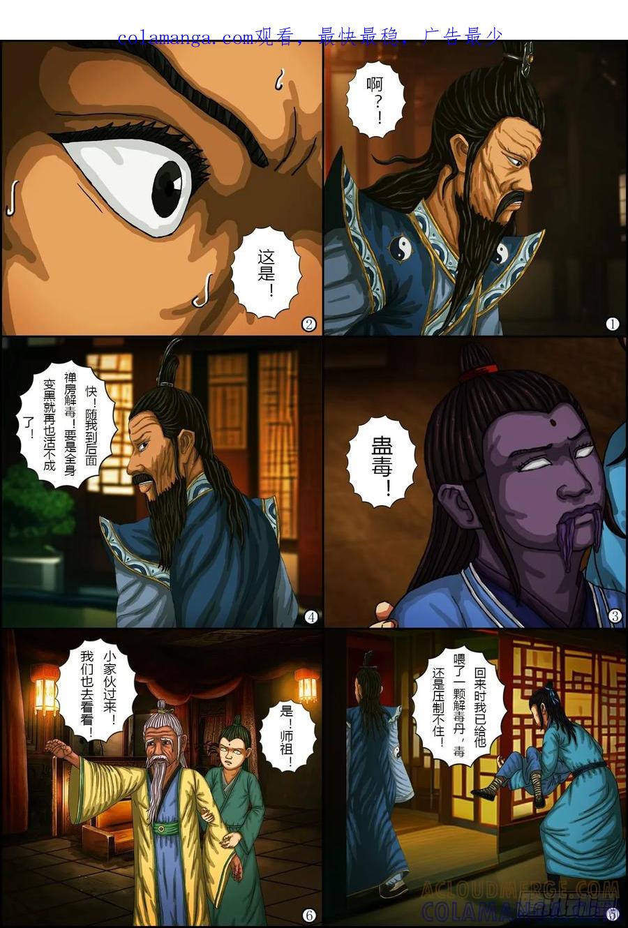 《奇幻之旅》第一章09 混沌 第1页