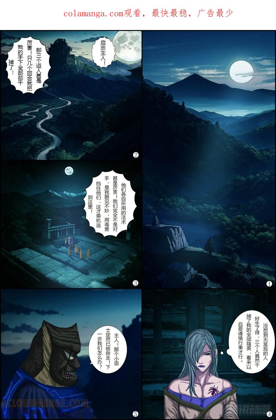 《奇幻之旅》第一章10解除封印-上 第1页