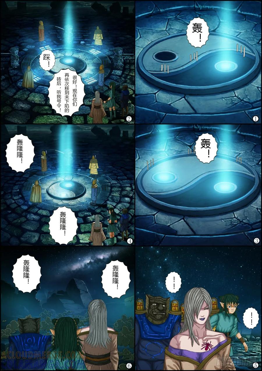《奇幻之旅》第一章10解除封印-上 第9页