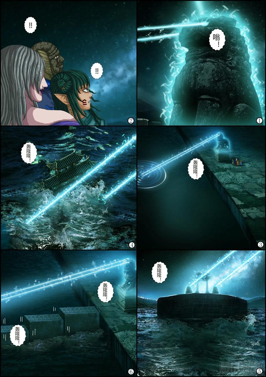 《奇幻之旅》第一章10解除封印-上 第12页