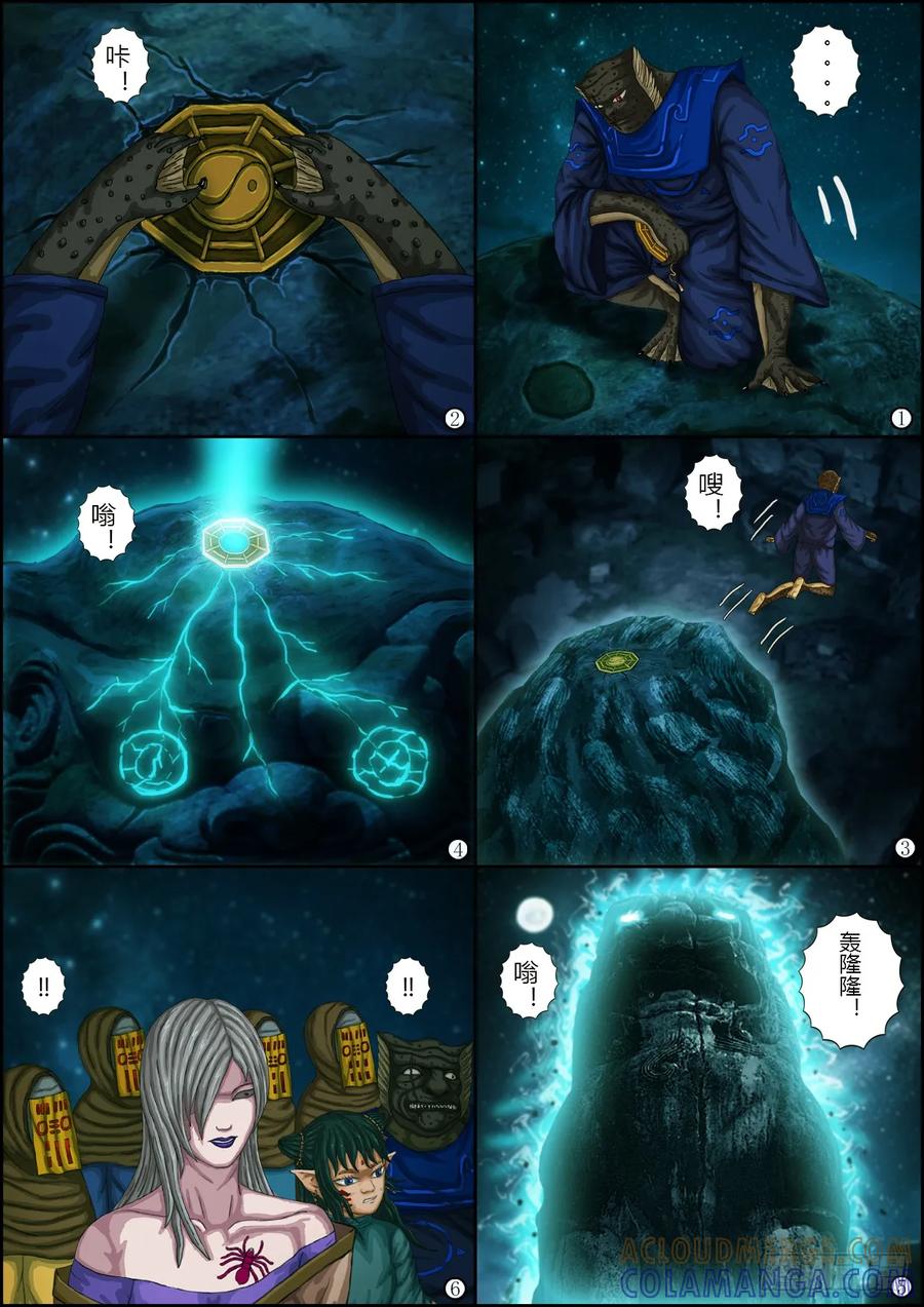 《奇幻之旅》第一章10解除封印-上 第11页