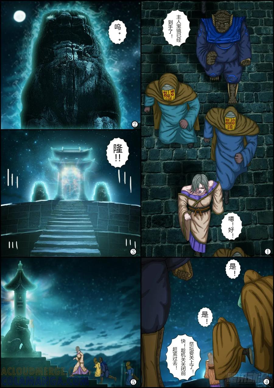《奇幻之旅》第一章10解除封印-下 第5页