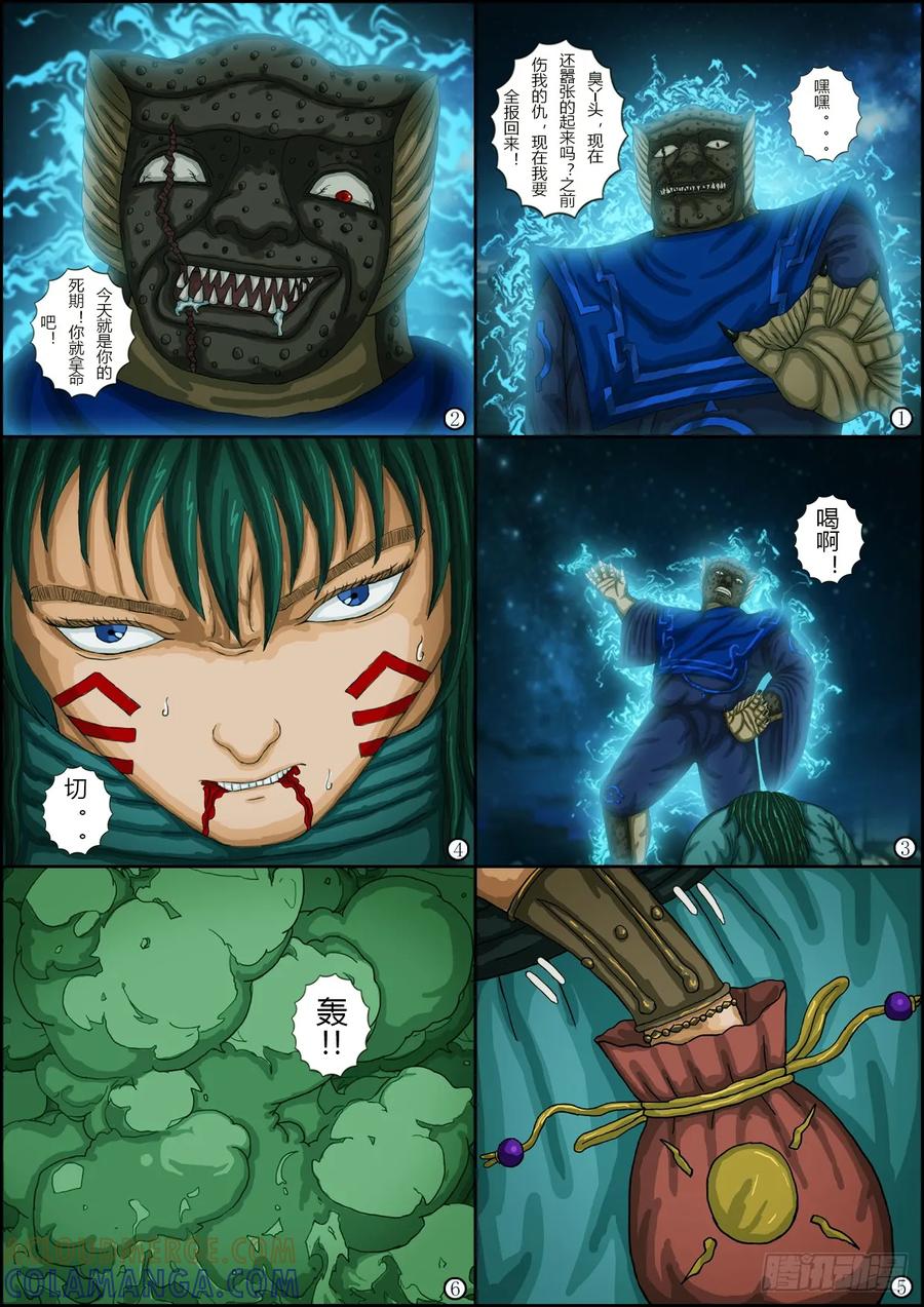 《奇幻之旅》第一章10解除封印-下 第3页