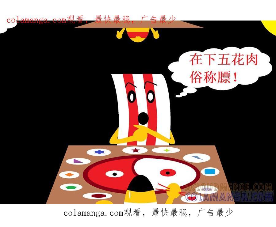 《爱国蛋偶得系列》爱国蛋偶得之小心秋膘 第1页