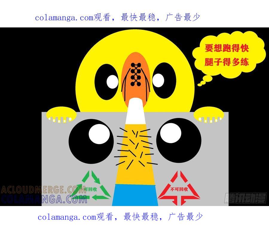 《爱国蛋偶得系列》爱国蛋偶得之练腿子 第1页
