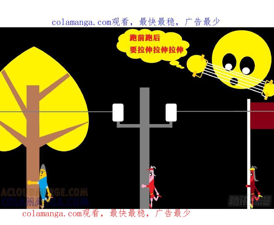 《爱国蛋偶得系列》爱国蛋偶得之跑前跑后要拉伸 第1页
