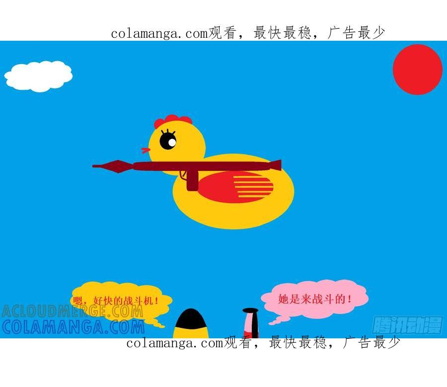 《爱国蛋偶得系列》爱国蛋偶得之好快的战斗机 第1页