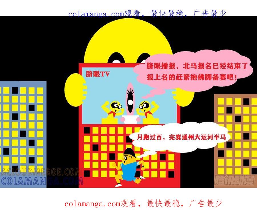 《爱国蛋偶得系列》爱国蛋偶得之月跑过百完赛全马 第1页