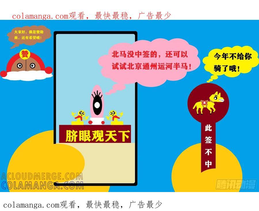 《爱国蛋偶得系列》爱国蛋偶得之希望在哪里 第1页