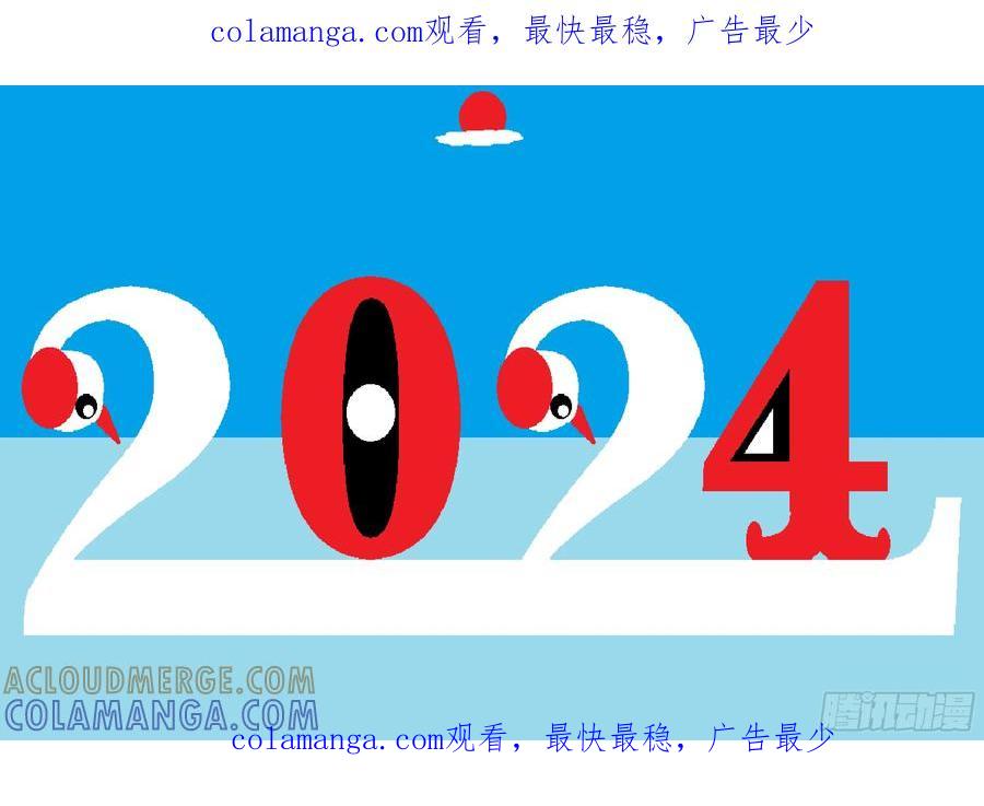 《爱国蛋偶得系列》爱国蛋偶得之2024 第1页
