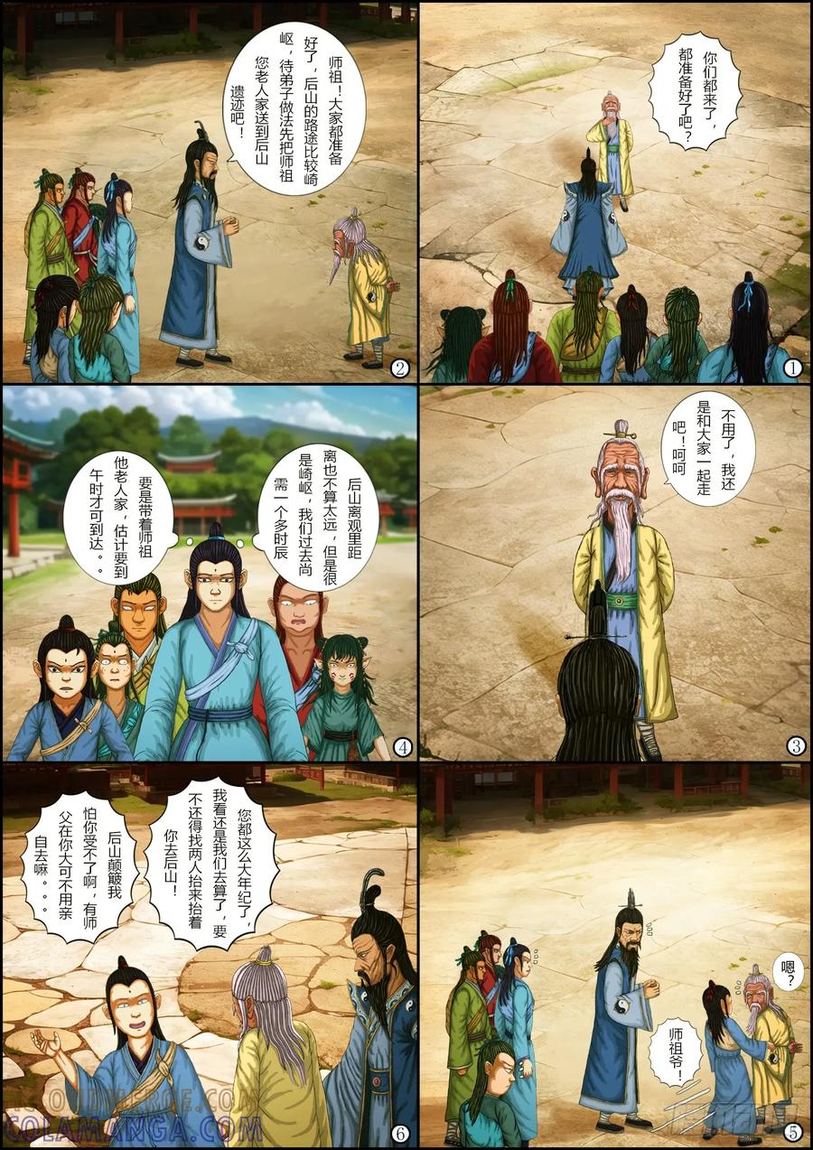 《奇幻之旅》第一章13启程 第7页