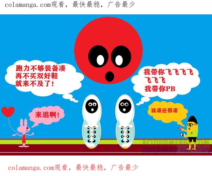 《爱国蛋偶得系列》是时候凑装备了 第1页