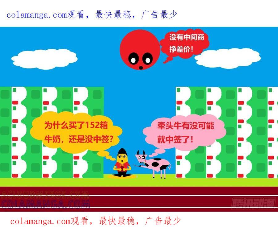 《爱国蛋偶得系列》牵牛能中北半马么 第1页