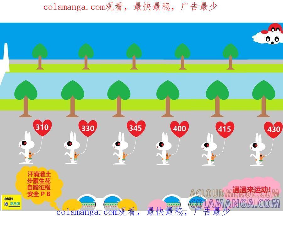 《爱国蛋偶得系列》通通来运动 第1页