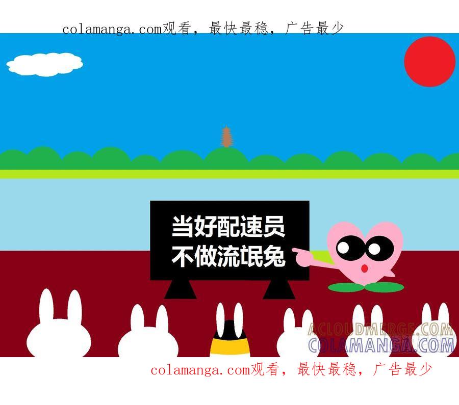 《爱国蛋偶得系列》不做流氓兔 第1页