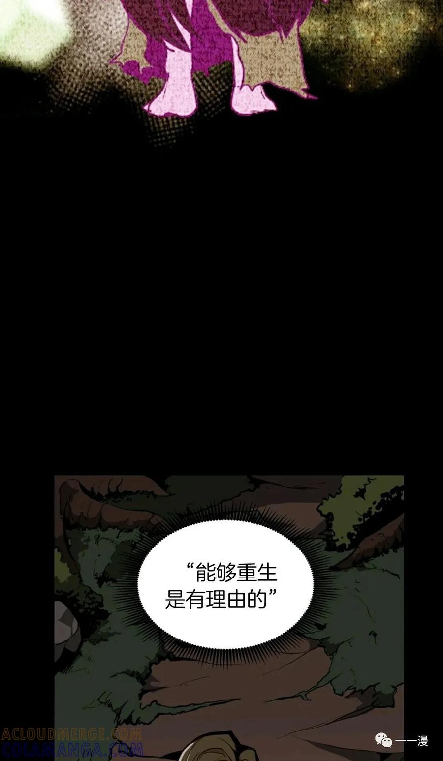 《独一无二的回归》第18话 第55页