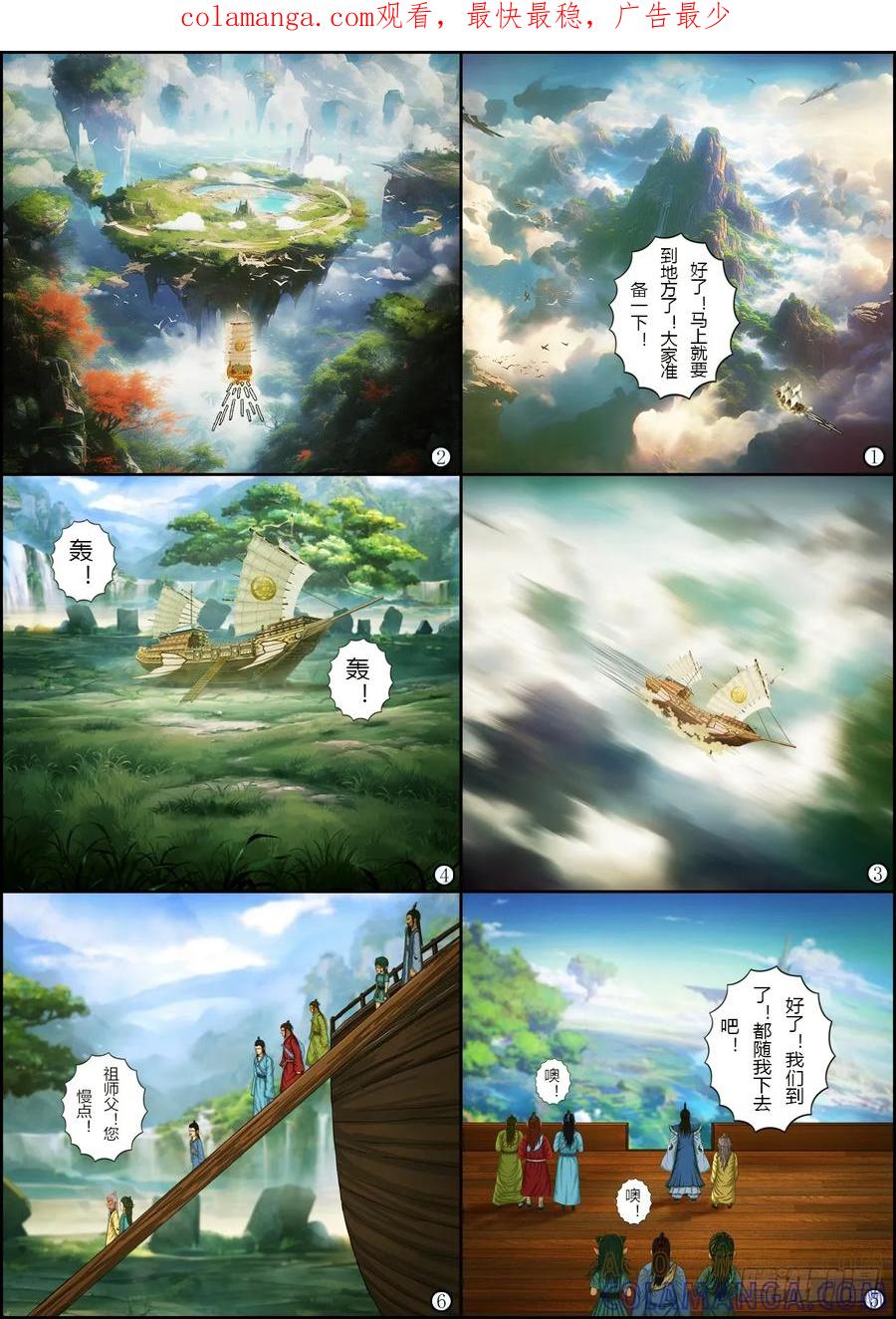 《奇幻之旅》第一章14通道 第1页