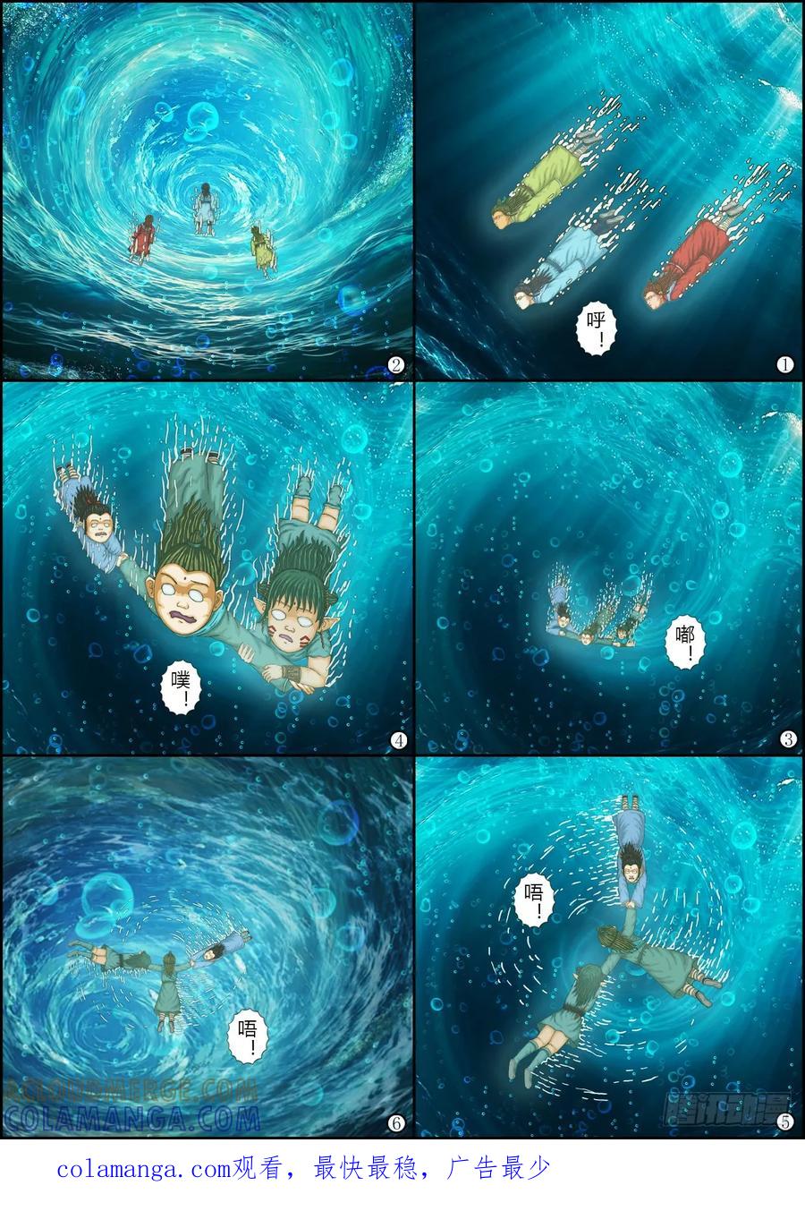 《奇幻之旅》第一章14通道 第15页