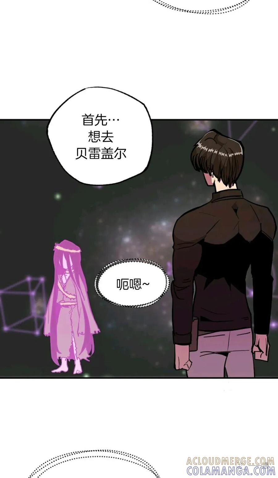 《独一无二的回归》第18话 第52页
