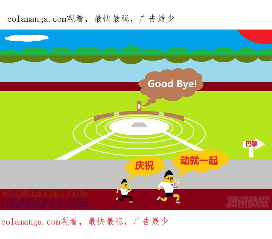 《爱国蛋偶得系列》2024国际奥林匹克日 第1页