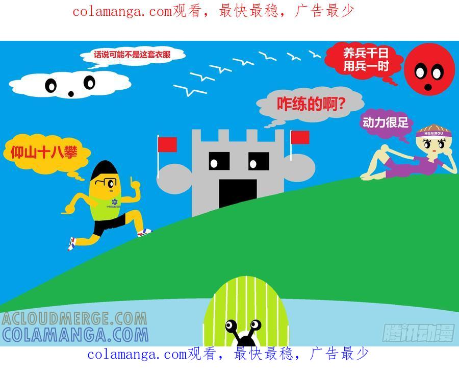《爱国蛋偶得系列》备赛怀马 第1页