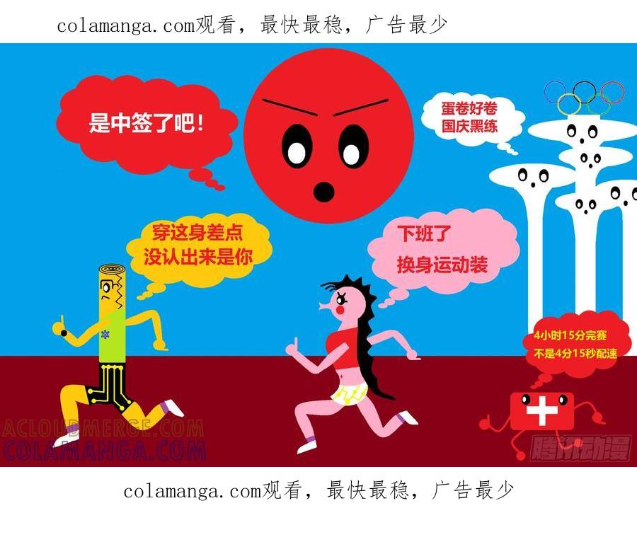 《爱国蛋偶得系列》国庆蛋卷 第1页