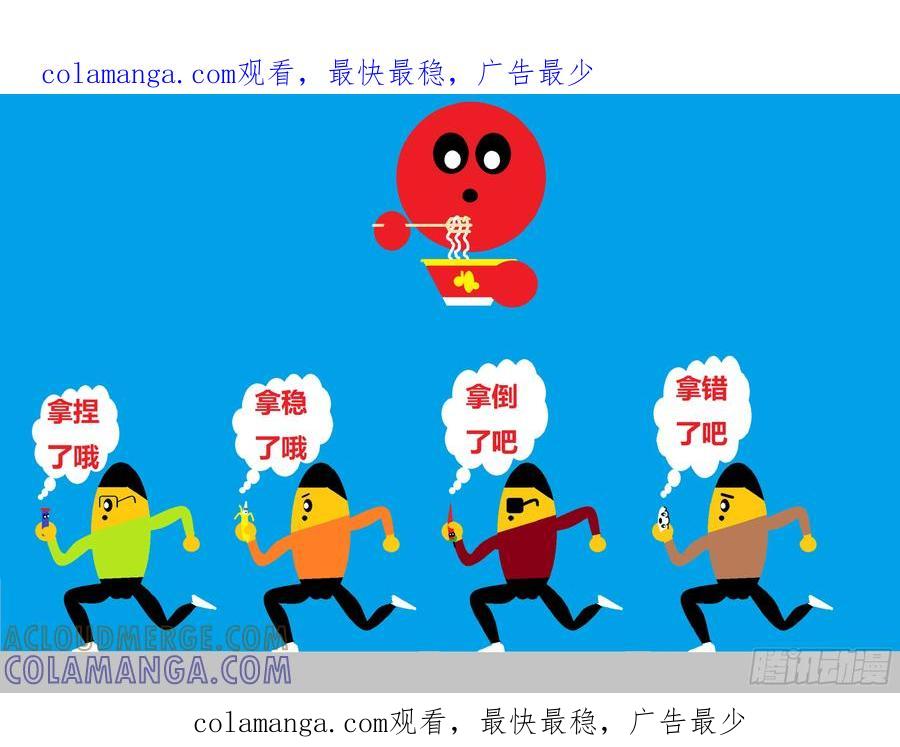 《爱国蛋偶得系列》Jiao 第1页