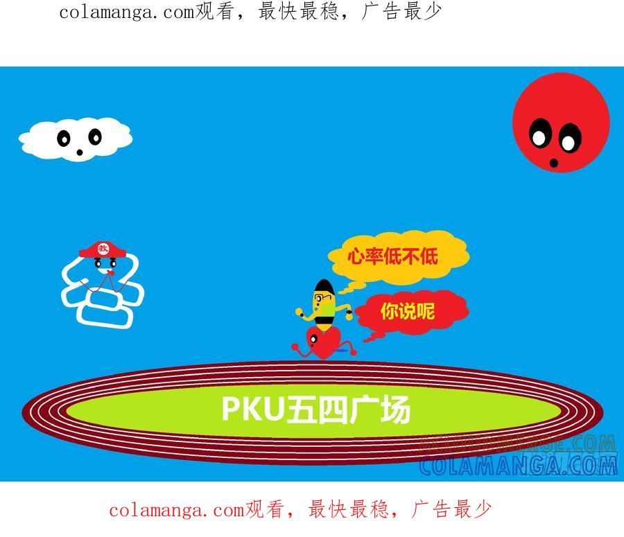 《爱国蛋偶得系列》PKU低心率接力赛 第1页