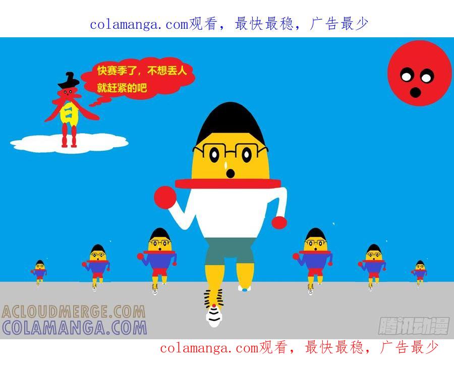 《爱国蛋偶得系列》快赛季了 第1页