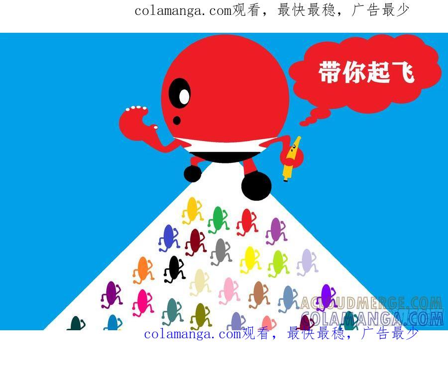 《爱国蛋偶得系列》带你起飞 第1页