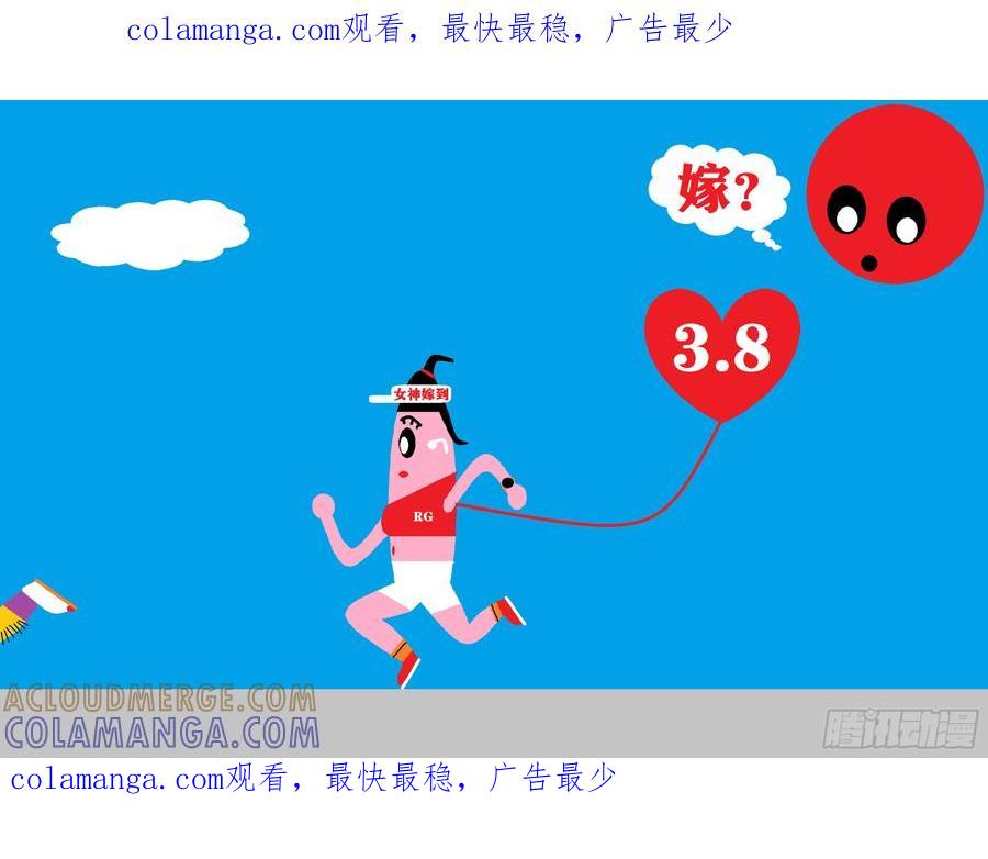 《爱国蛋偶得系列》女神嫁到 第1页