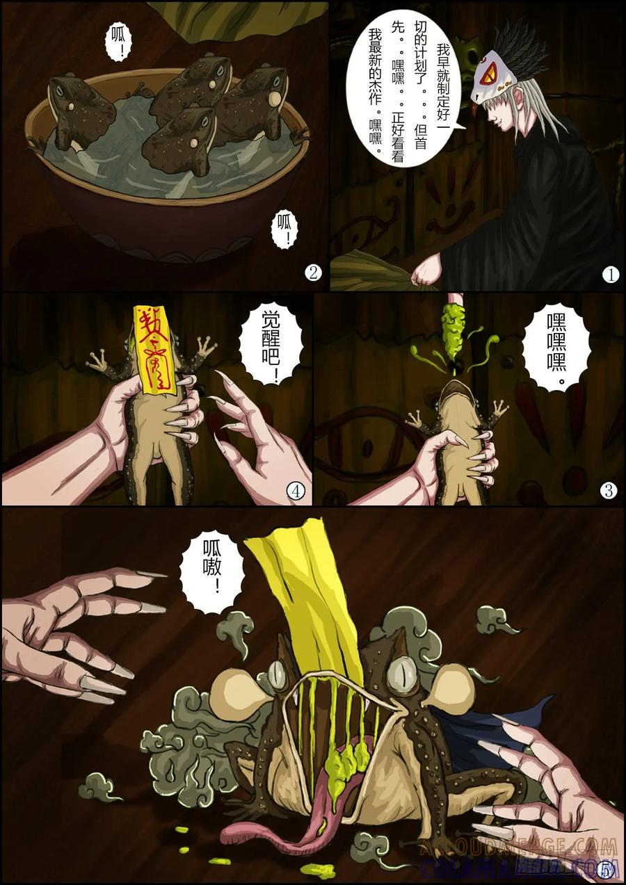 《奇幻之旅》第一章02话 夜巡 第11页