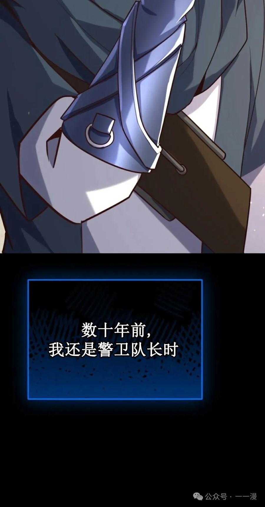 《剑圣转世》第20集 第36页