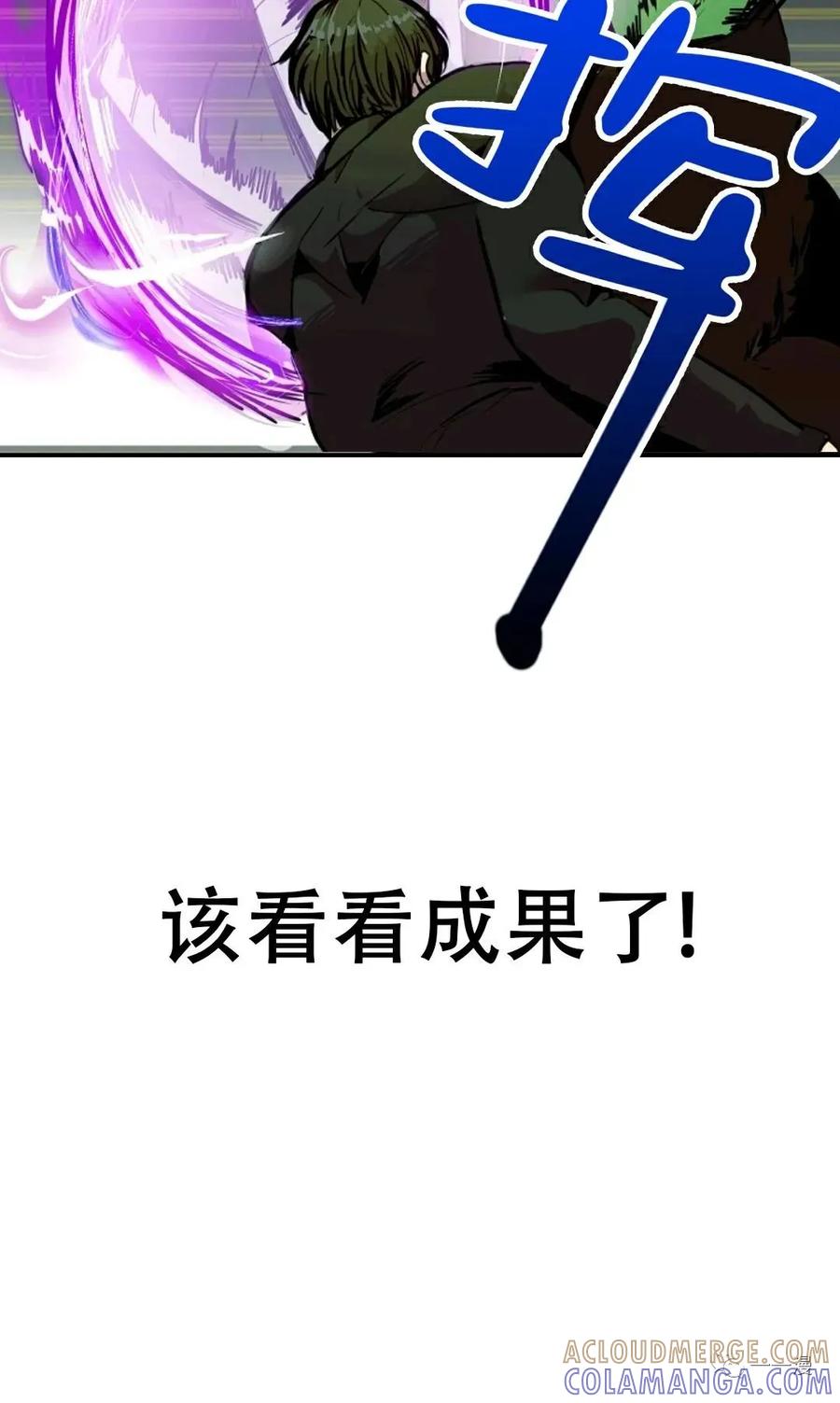 《独一无二的回归》第21话 第10页