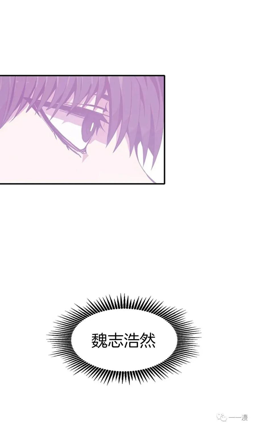 《独一无二的回归》第21话 第6页
