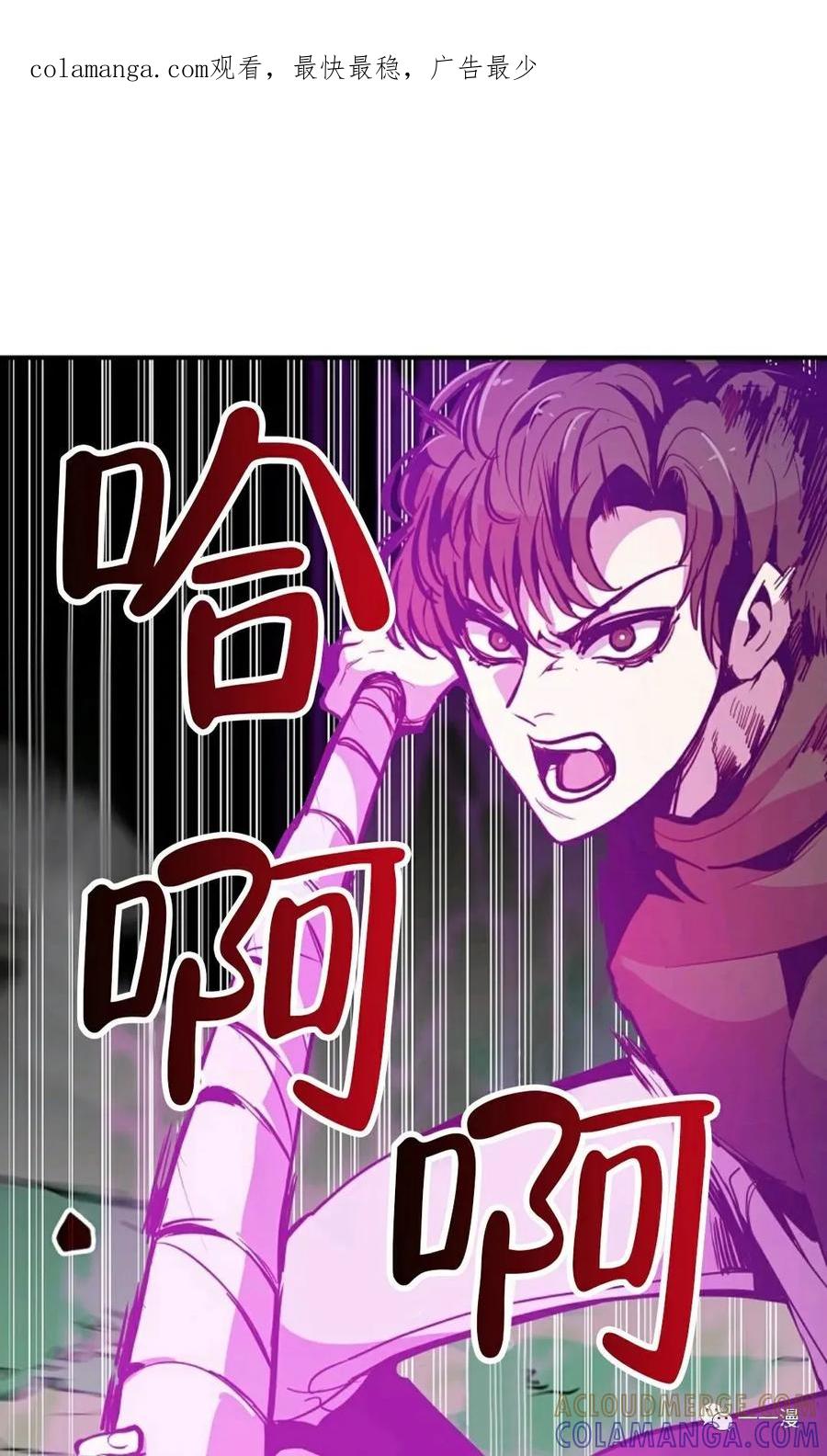 《独一无二的回归》第21话 第1页