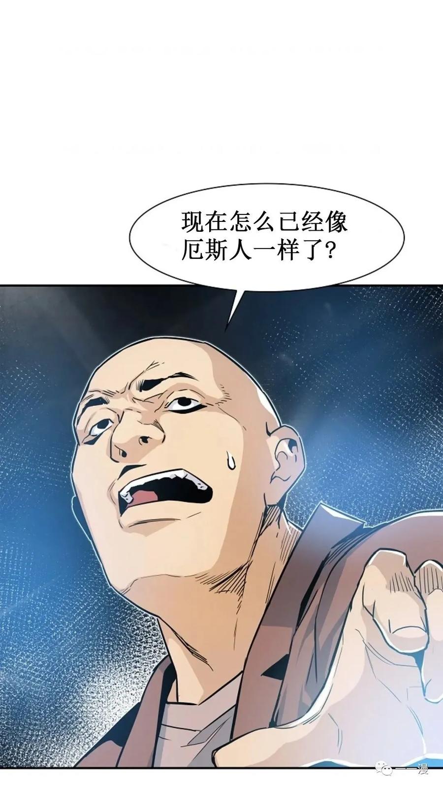 《贪食的降临》第21话 第66页