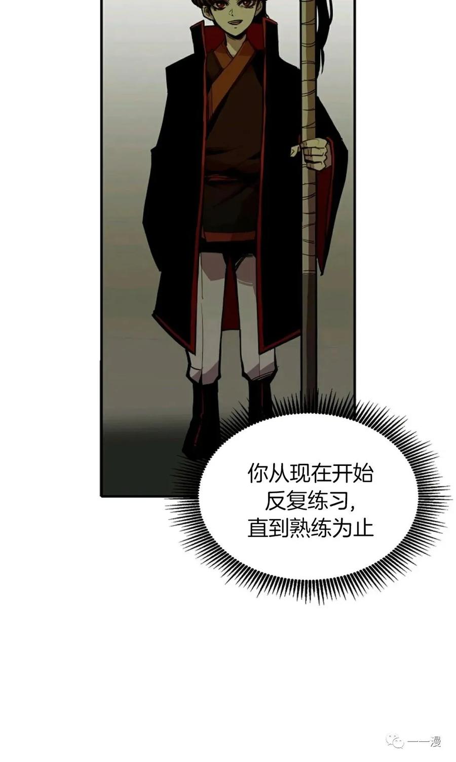 《独一无二的回归》第21话 第5页