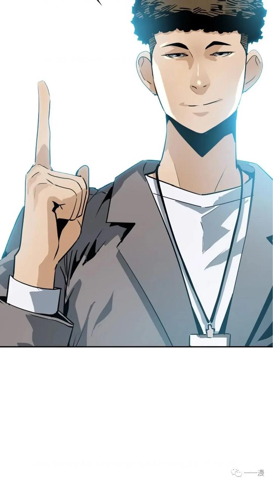《贪食的降临》第21话 第69页