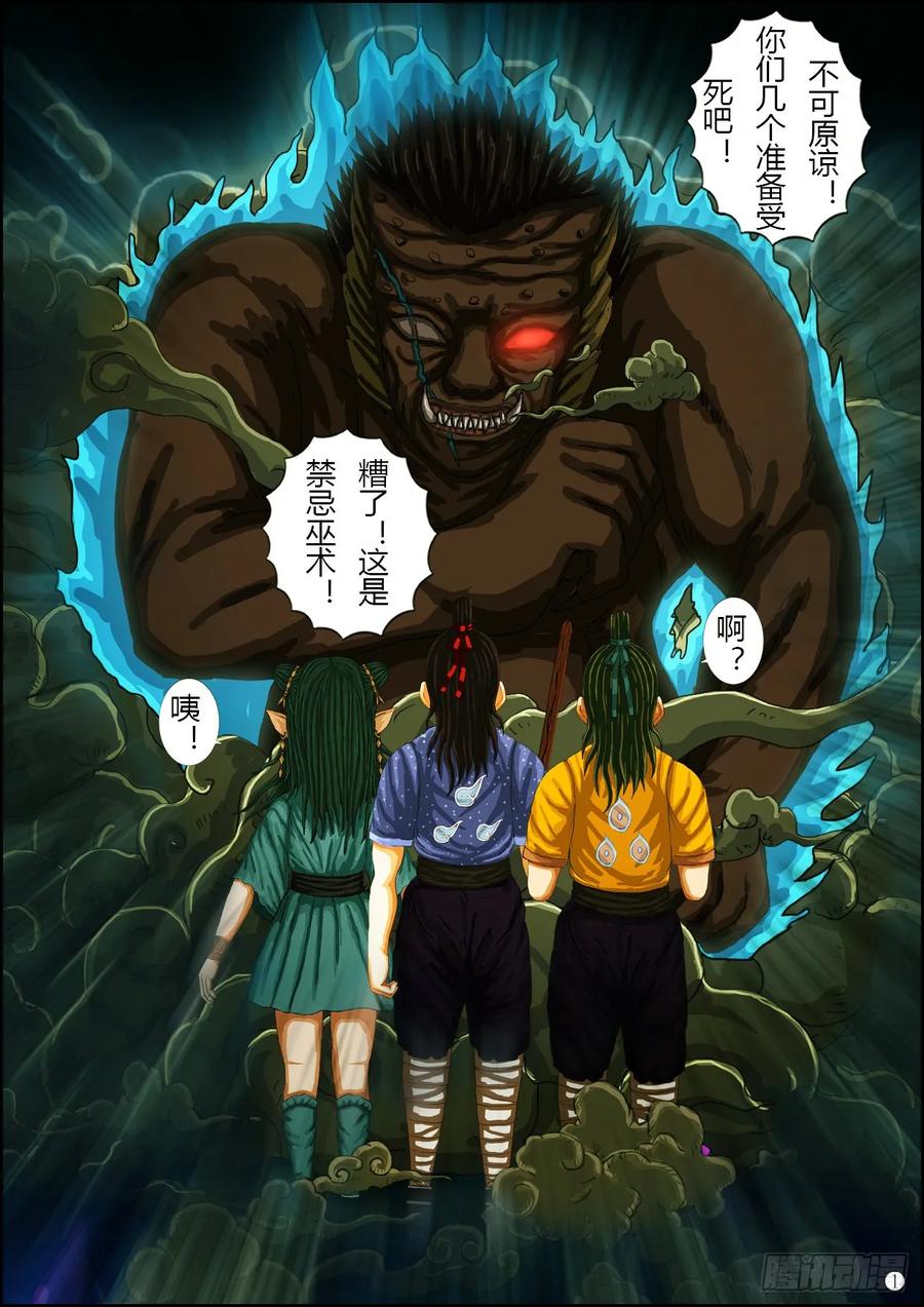 《奇幻之旅》第一章03话 机密 第24页