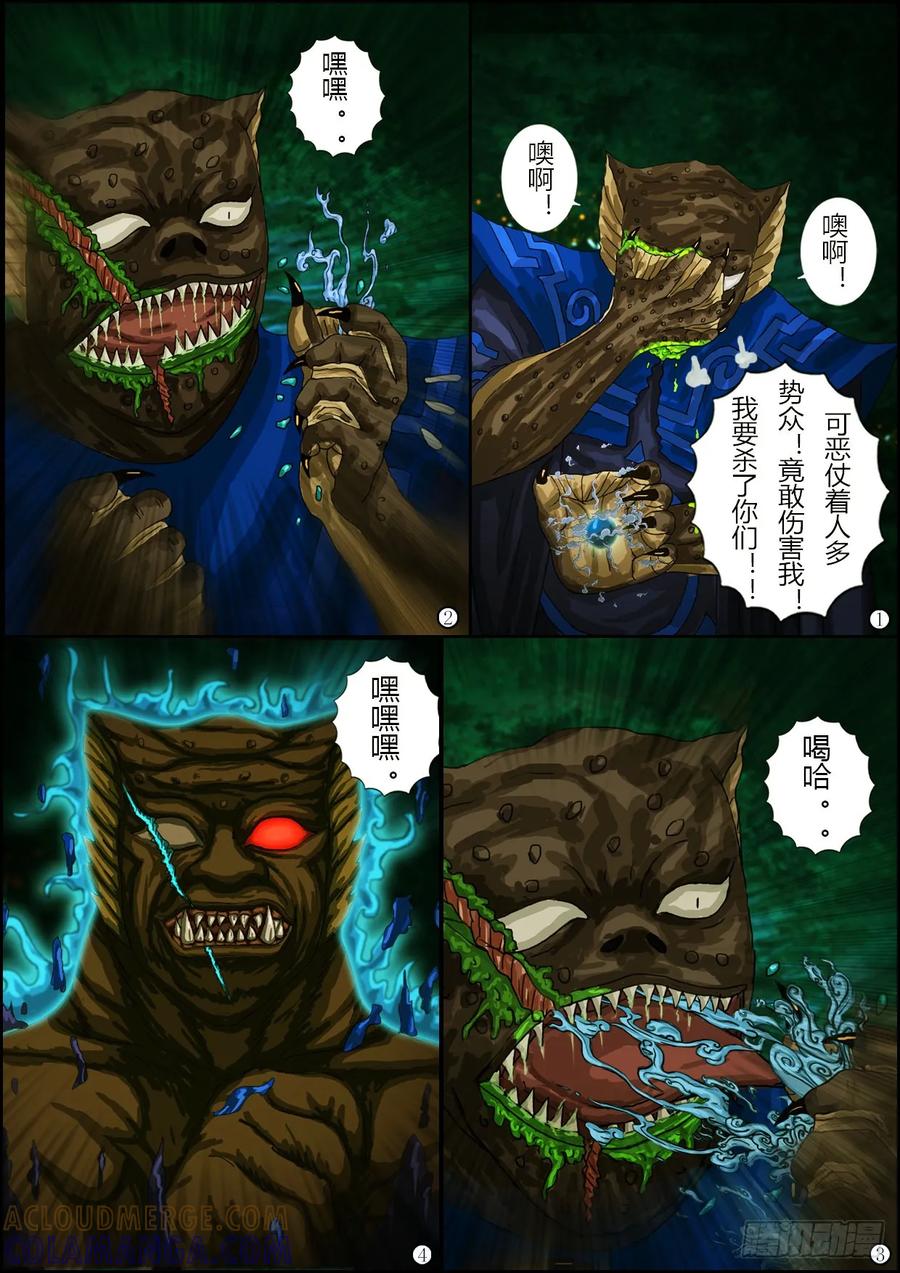《奇幻之旅》第一章03话 机密 第23页
