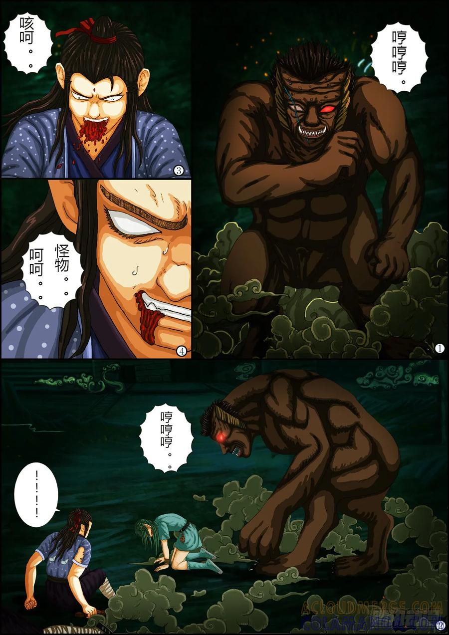 《奇幻之旅》第一章03话 机密 第27页
