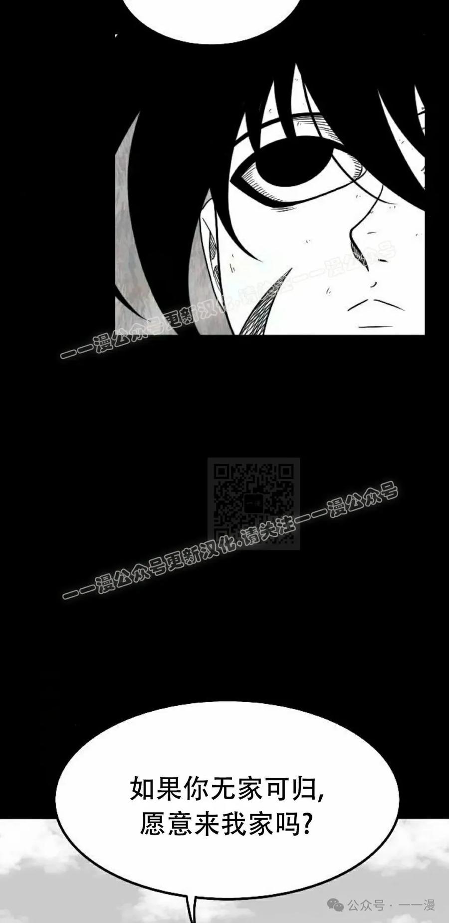 《黑杀》第31集 第77页