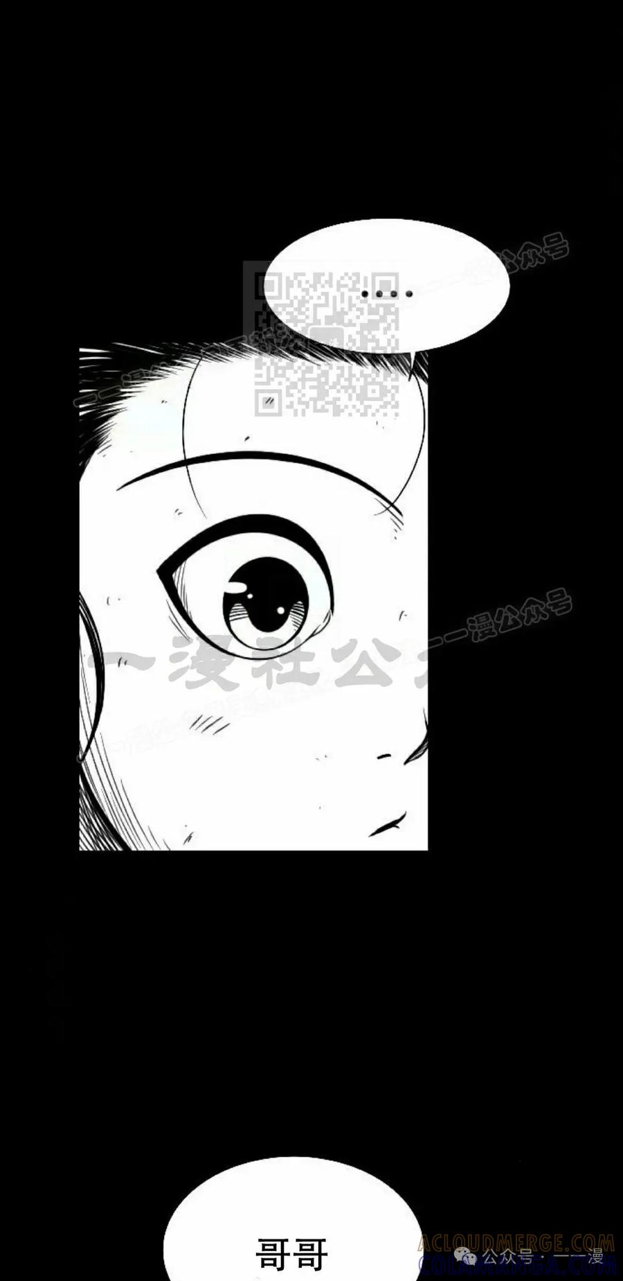 《黑杀》第31集 第76页
